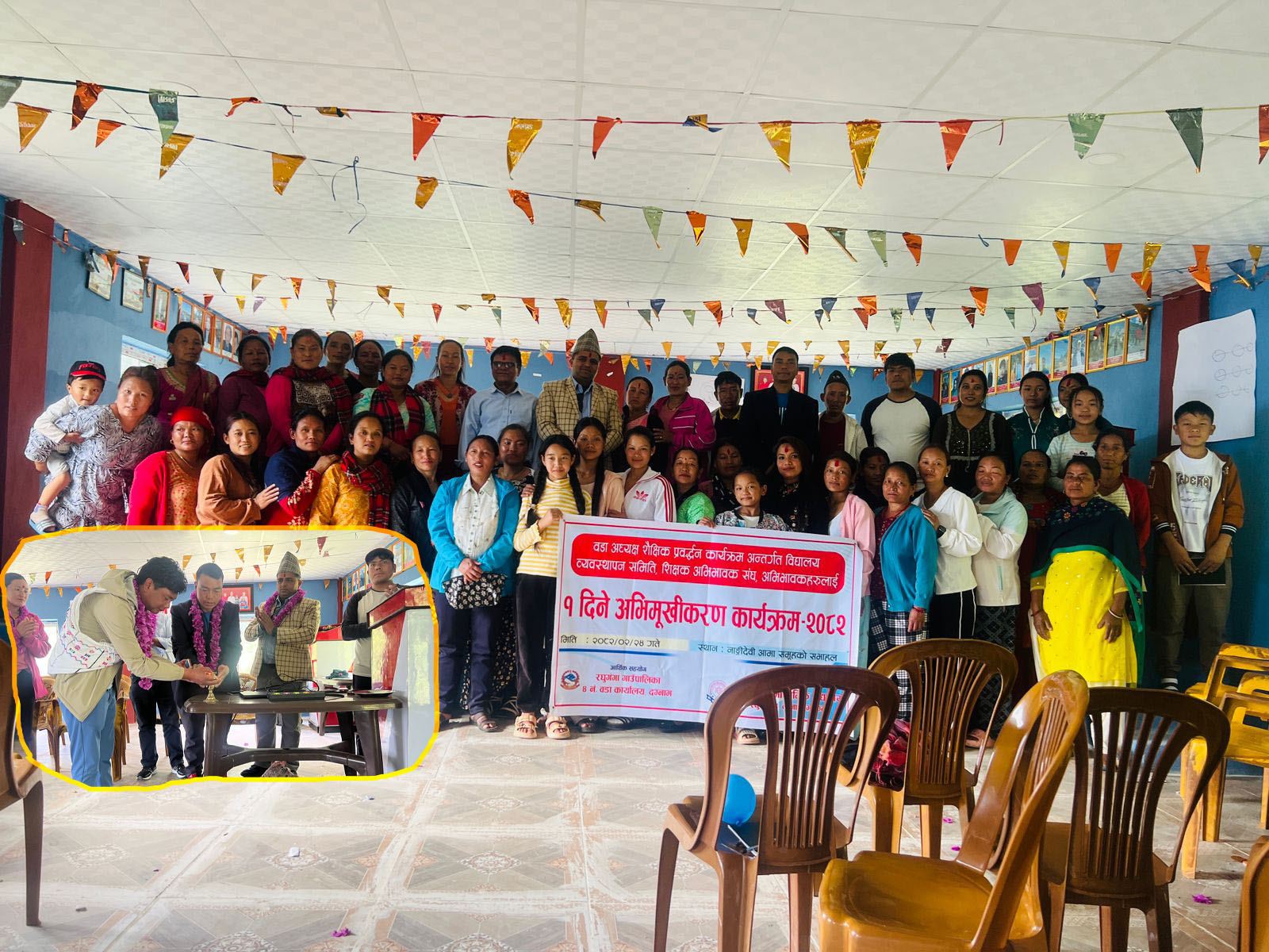 जनता माविमा अभिमुखिकरण कार्यक्रम