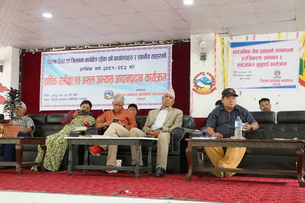 म्याग्दीमा वार्षिक समीक्षा तथा असल अभ्यास कार्यक्रम सुरु