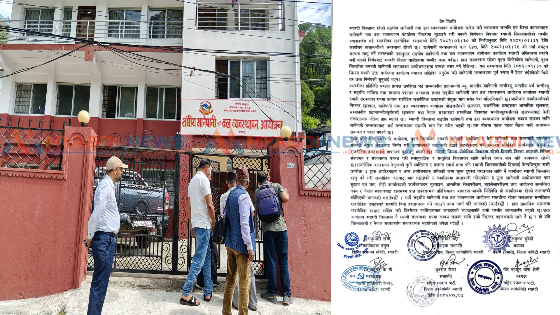 राष्ट्रिय सूचना दिवस मनाइयो