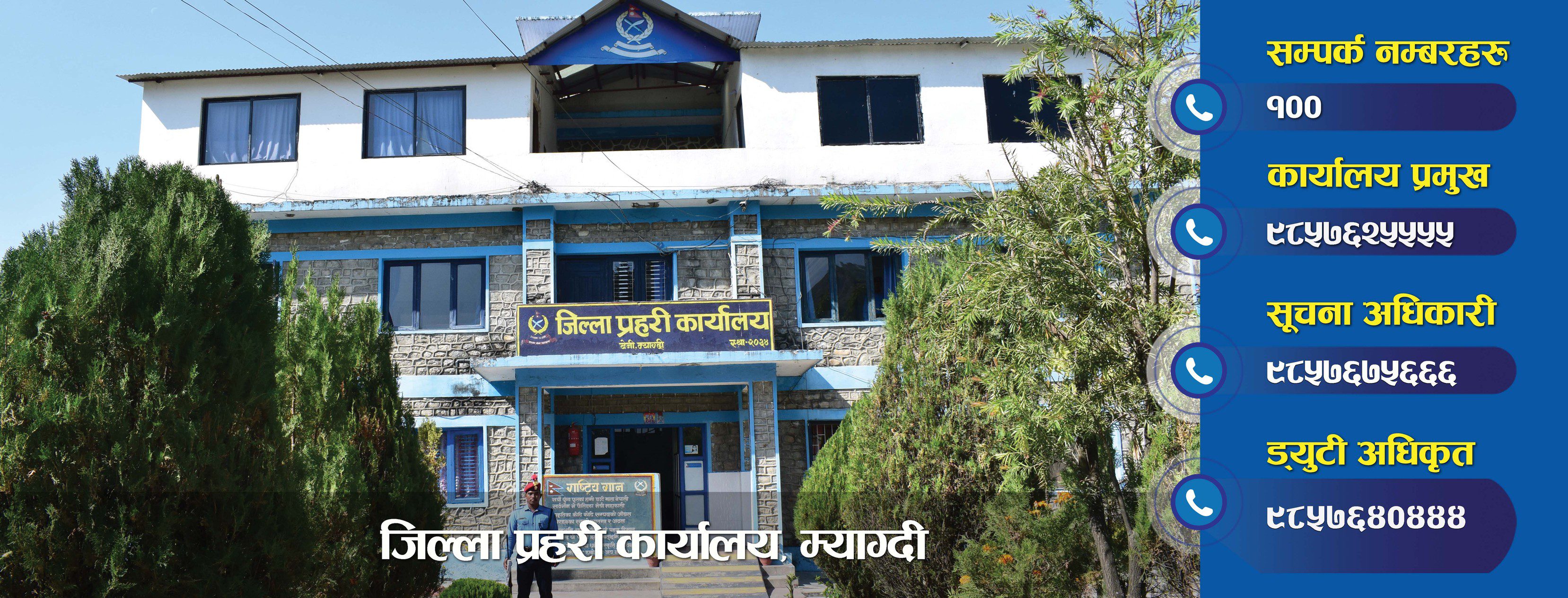 म्याग्दी कारागारबाट कैदी भगाउने पाँच अभियुक्त पक्राउ