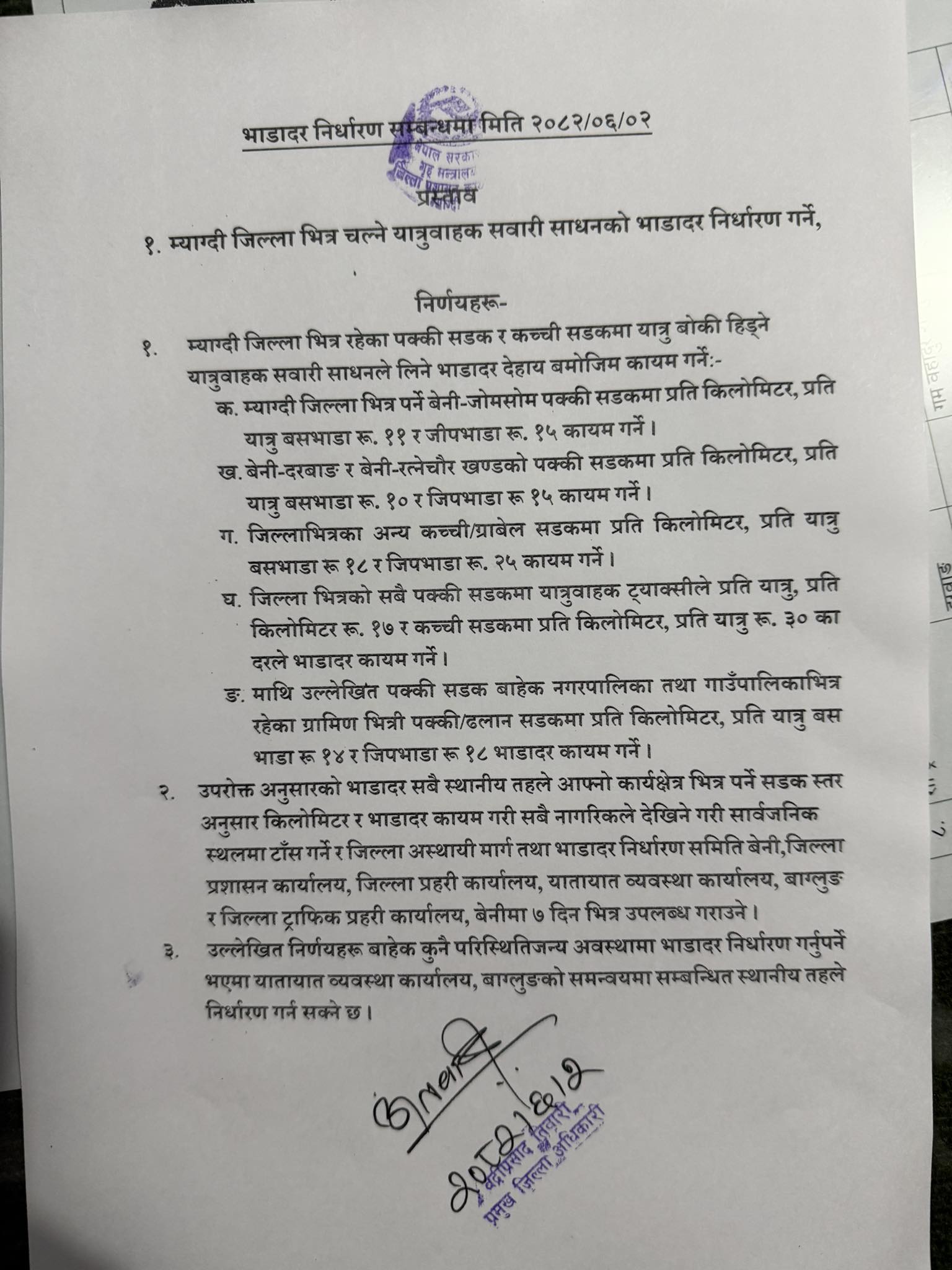 म्याग्दीका सार्वजनिक यातायातमा नयाँ भाडादर कायम