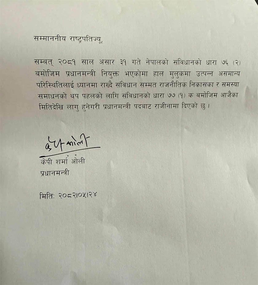 अन्ततः प्रधानमन्त्री ओलीले दिए राजीनामा