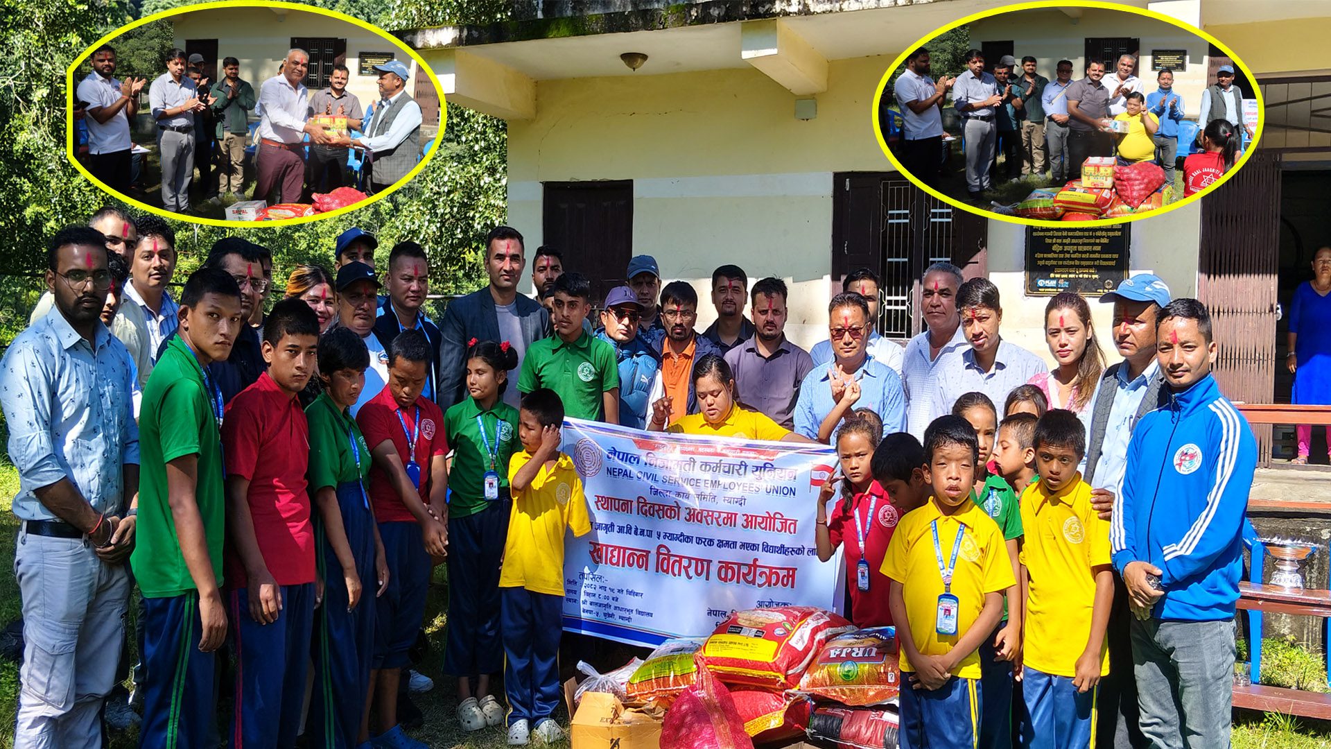 नेपाल निजामती कर्मचारी युनियन म्याग्दीद्धारा स्थापना दिवसमा बौद्धिक अपाङ्गता भएका विद्यार्थीलाई खाद्यान्न सामाग्री सहयोग(तस्बिर/भिडिओ)