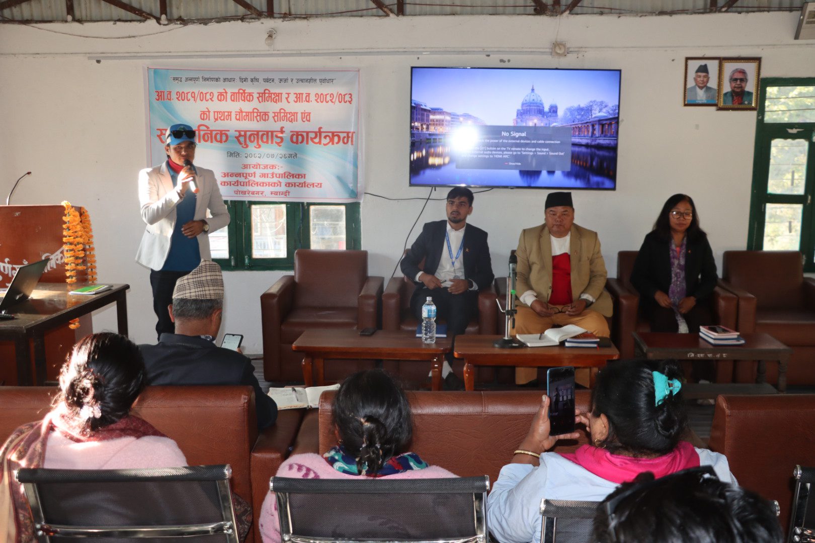 अन्नपूर्ण गाउँपालिकाको समिक्षा तथा सार्वजनिक सुनुवाइ