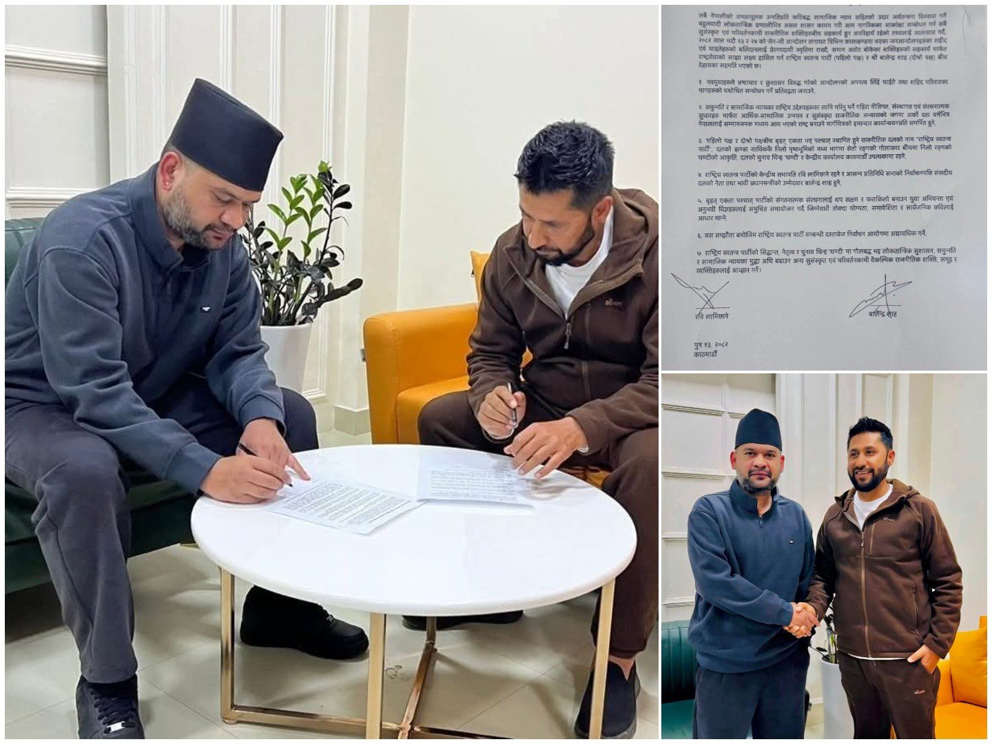 रवि पार्टी सभापति र बालेन्द्रलाई प्रधानमन्त्रीको उम्मेदवार बनाउने ७ बुँदे सहमति