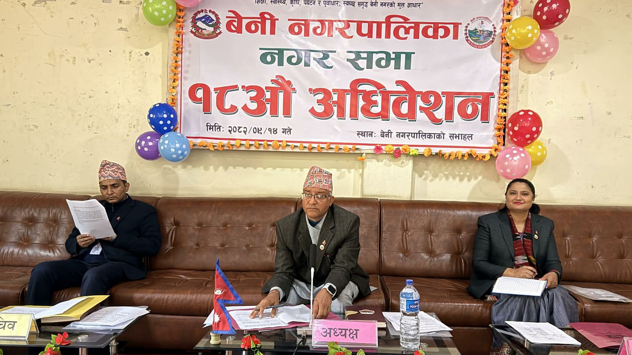 बेनी नगरपालिकाको बजेट संसोधन
