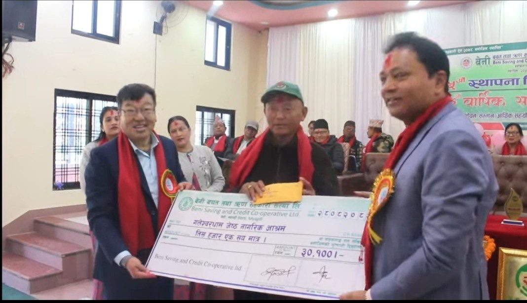 बेनी सहकारीको वार्षिक साधारणसभामा ज्येष्ठ नागरिक आश्रमलाई सहयोग
