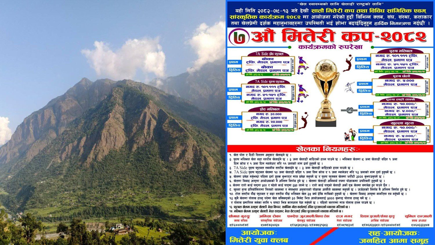दुखुबेशीमा विविध खेलकुद तथा सांस्कृतिक कार्यक्रम सहितकाे सातौं मितेरी कप संचालन हुँदै