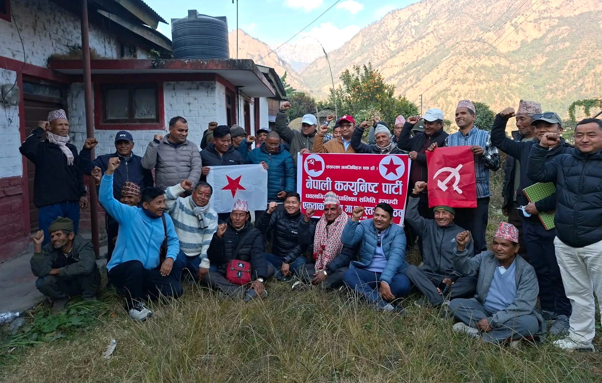 धवलागिरी गाउँपालिकामा नेकपाको चुनावी तयारी