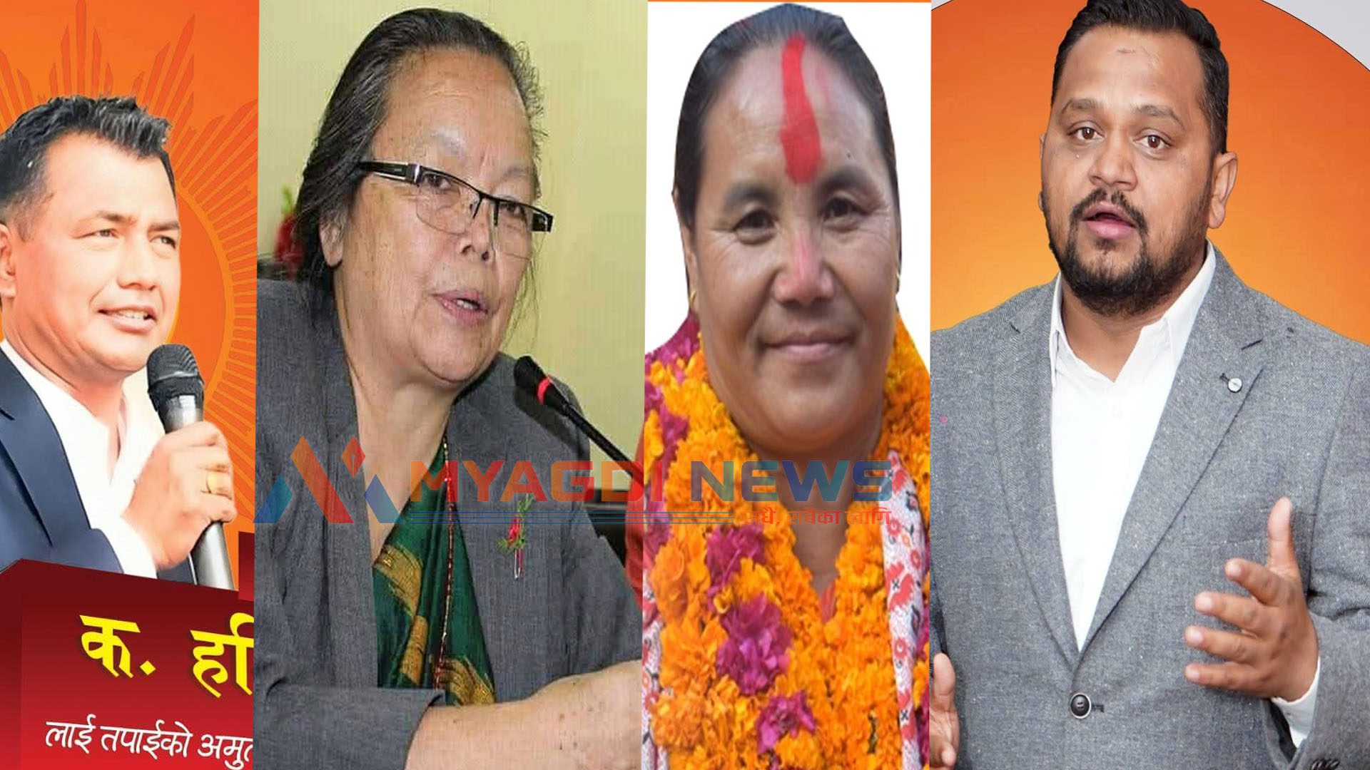 एमाले ११ औं महाधिवेशन : म्याग्दीबाट केन्द्रीय सदस्यमा चार जनाको उम्मेदवारी