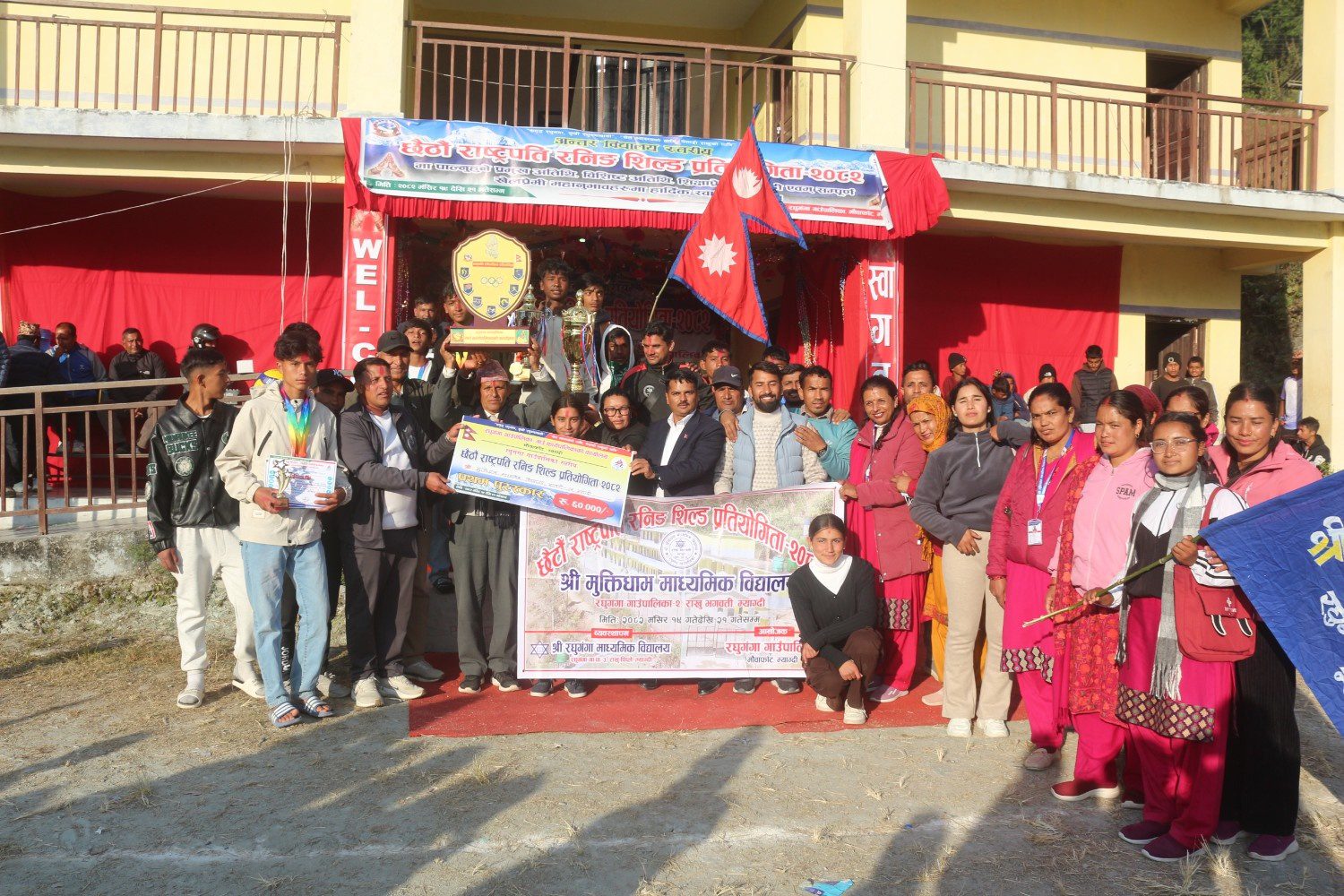 रघुगंगा गाउँपालिकाको छैटौँ राष्ट्रपति रनिङ शिल्ड उपाधि मुक्तिधाम माविलाई (तस्बिरहरु)