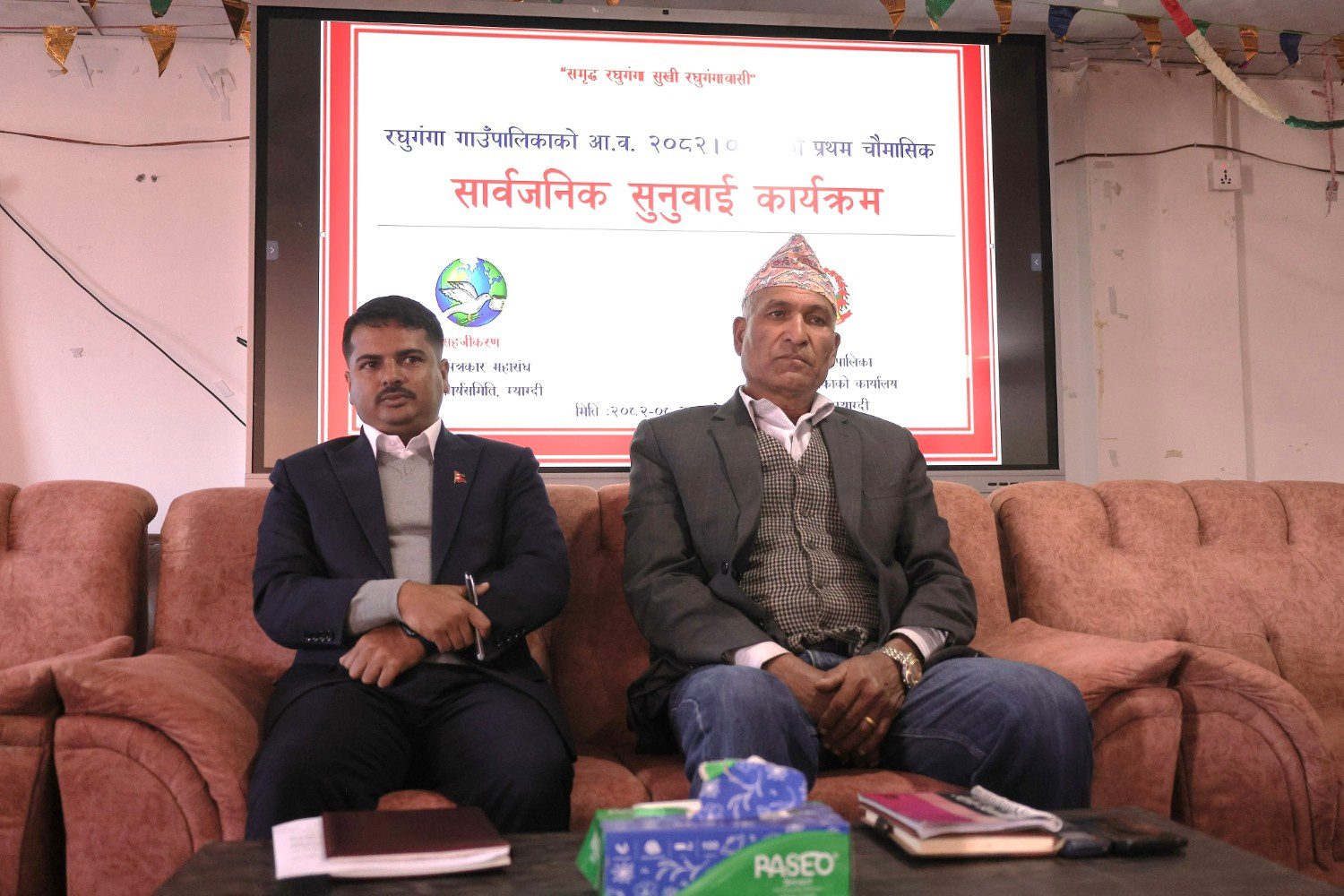रघुगंगामा पहिलो चौमासिकको सार्वजनिक सुनुवाइ