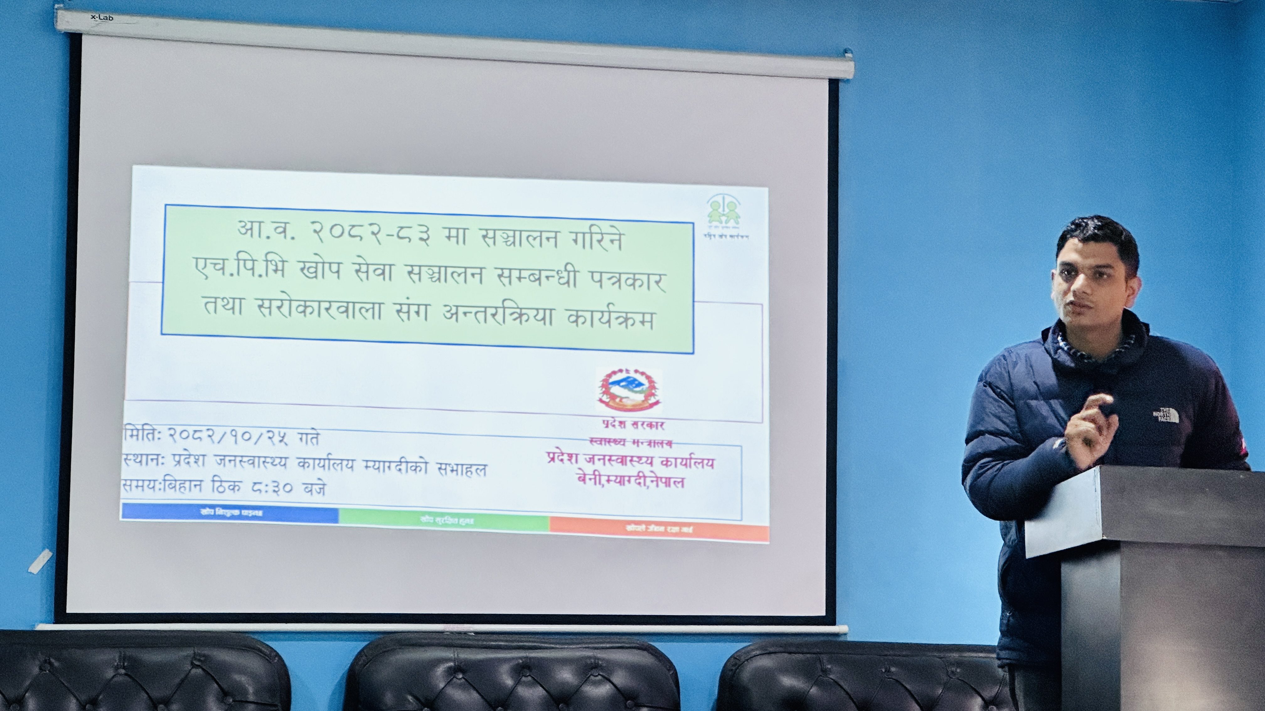 म्याग्दीमा ९ सय २३ किशोरीलाई एचपीभी खोप लगाइने