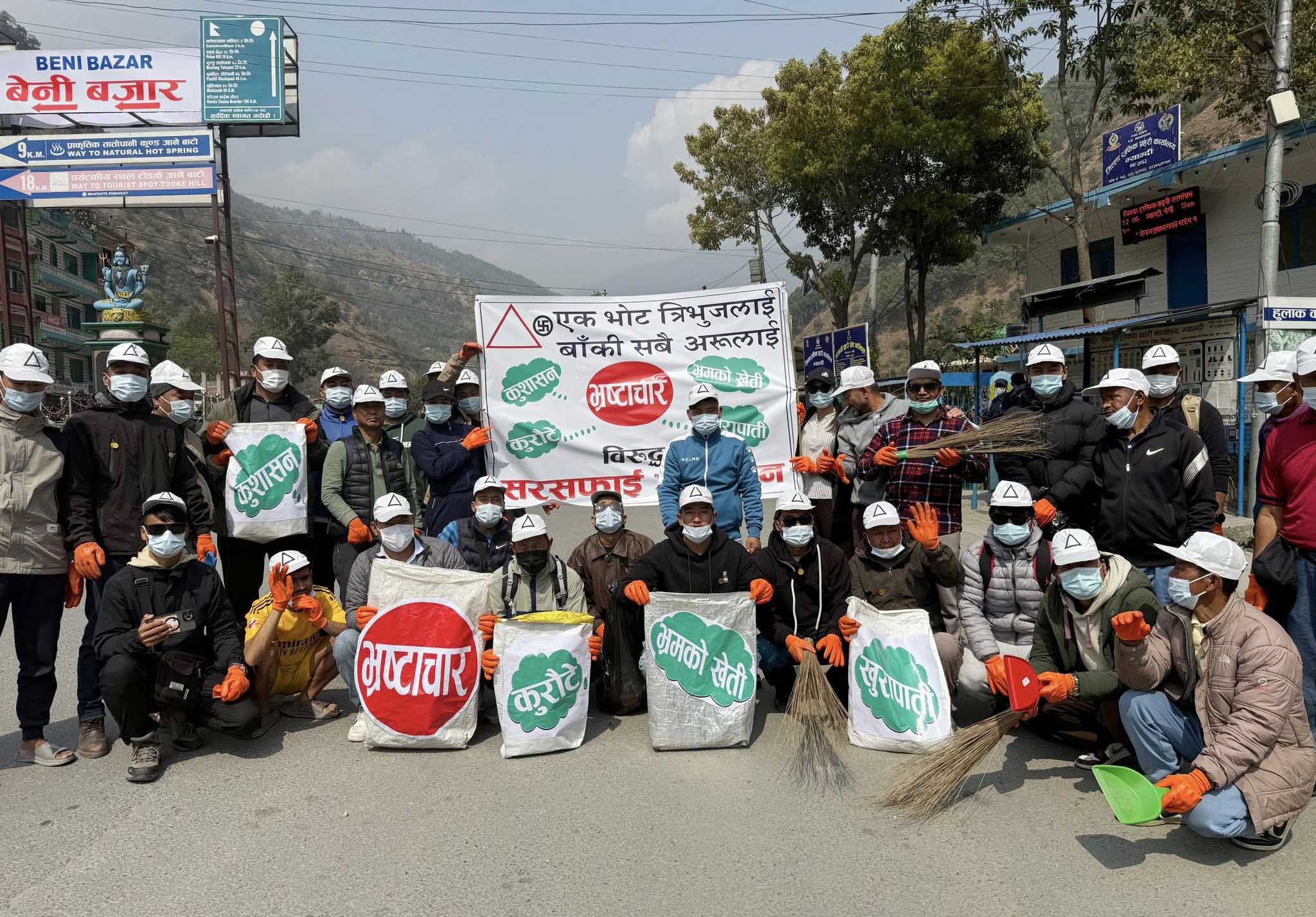 बेनीबजारमा महावीर पुनका समर्थकद्वारा सरसफाइ अभियान