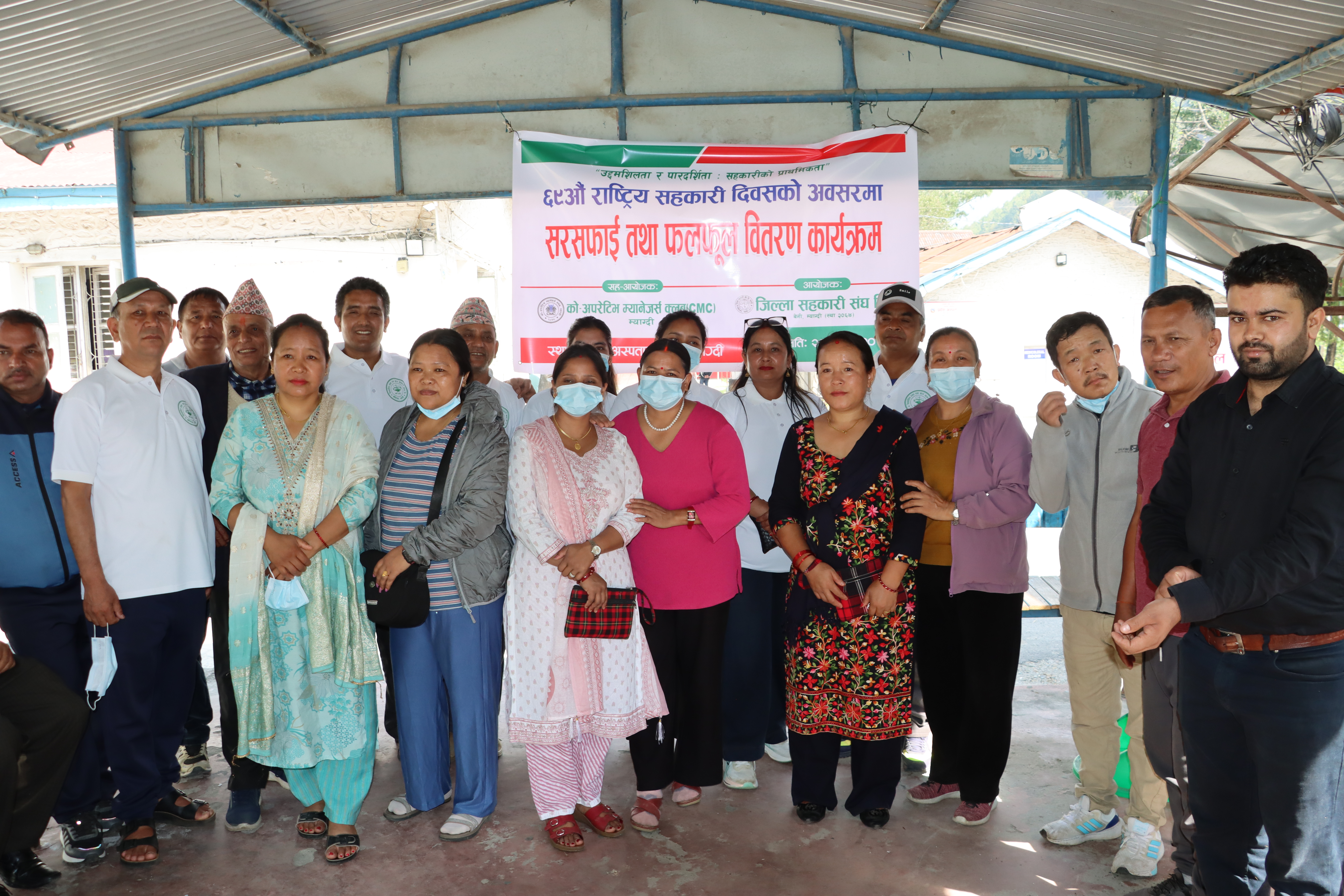 ६९औँ राष्ट्रिय सहकारी दिवसमा बेनी प्रादेशिक अस्पतालमा सरसफाई तथा फलफूल वितरण