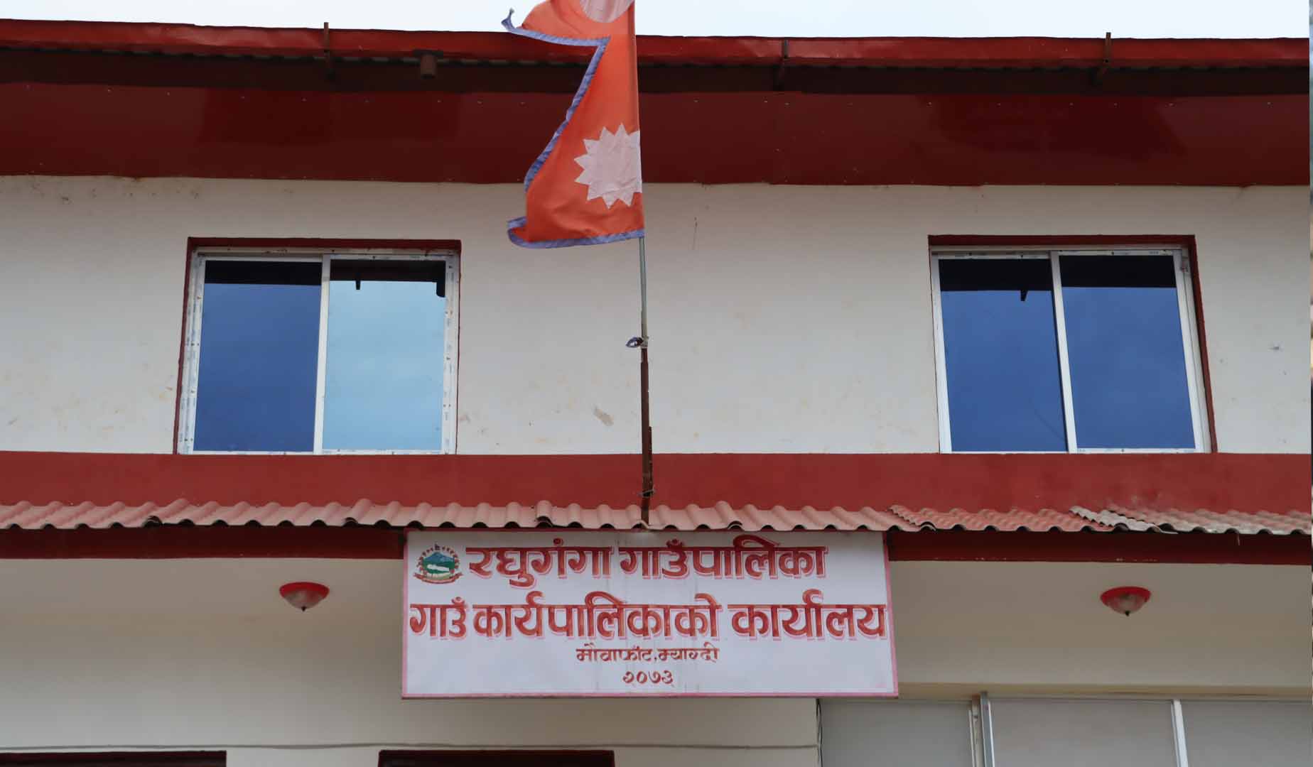 रघुगंगा गाउँपालिकाले भोटेकोशी बाढीपीडितलाई दुई लाख सहयोग 