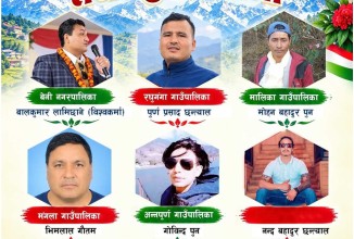 कांग्रेस इतरपक्षको महाधिवेशन तयारी तीव्र : म्याग्दीका ६ पालिकामा छानिए सभापति